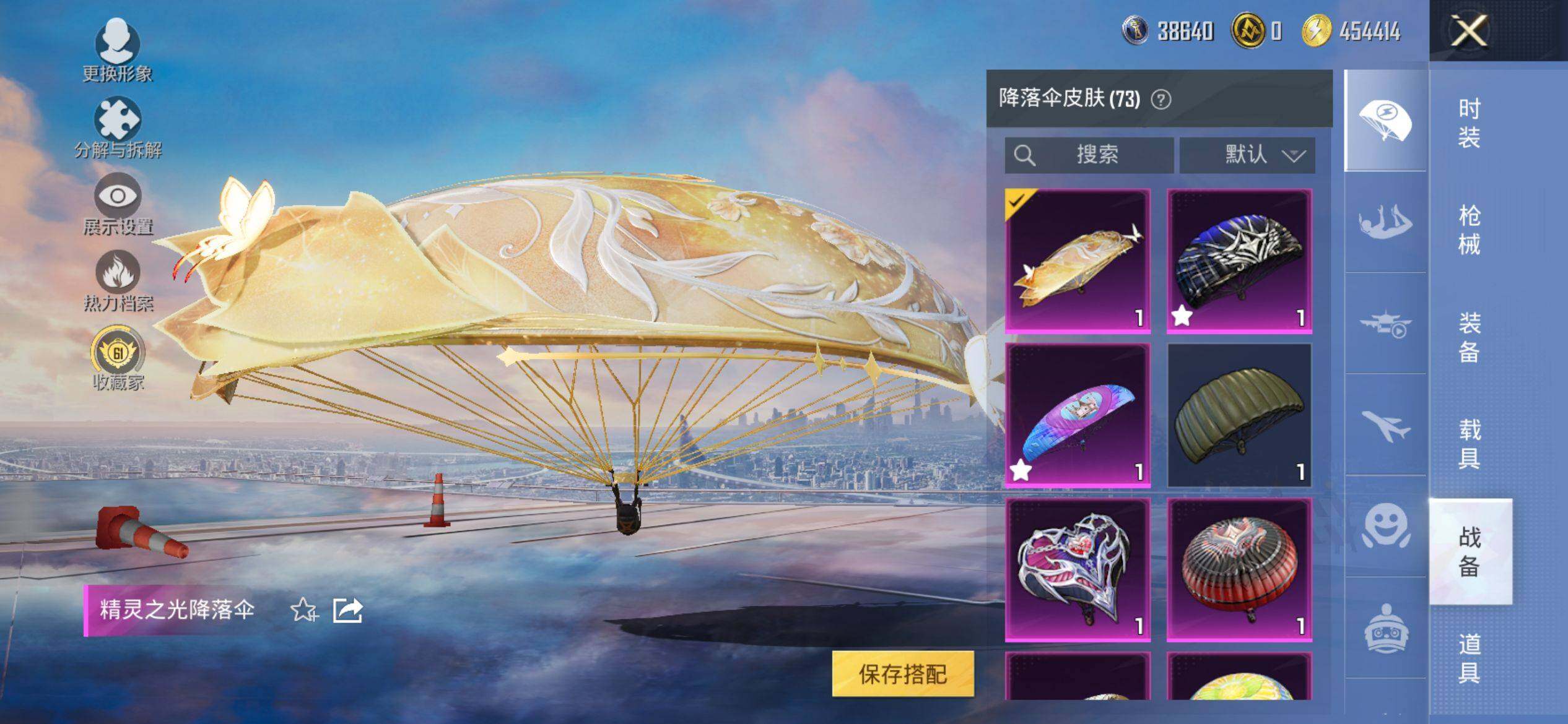 HPCMW4134727和平精英账号详情图10