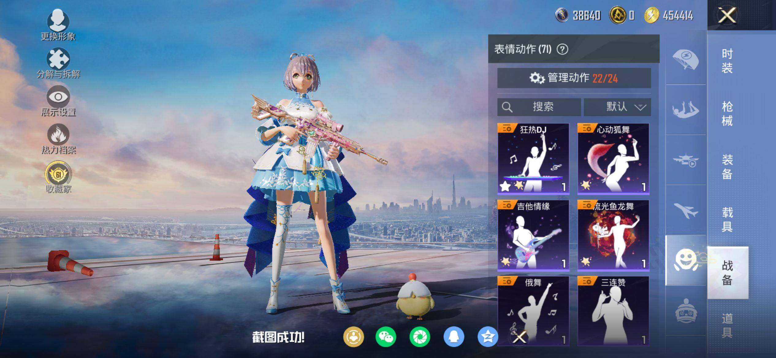 HPCMW4134727和平精英账号详情图12