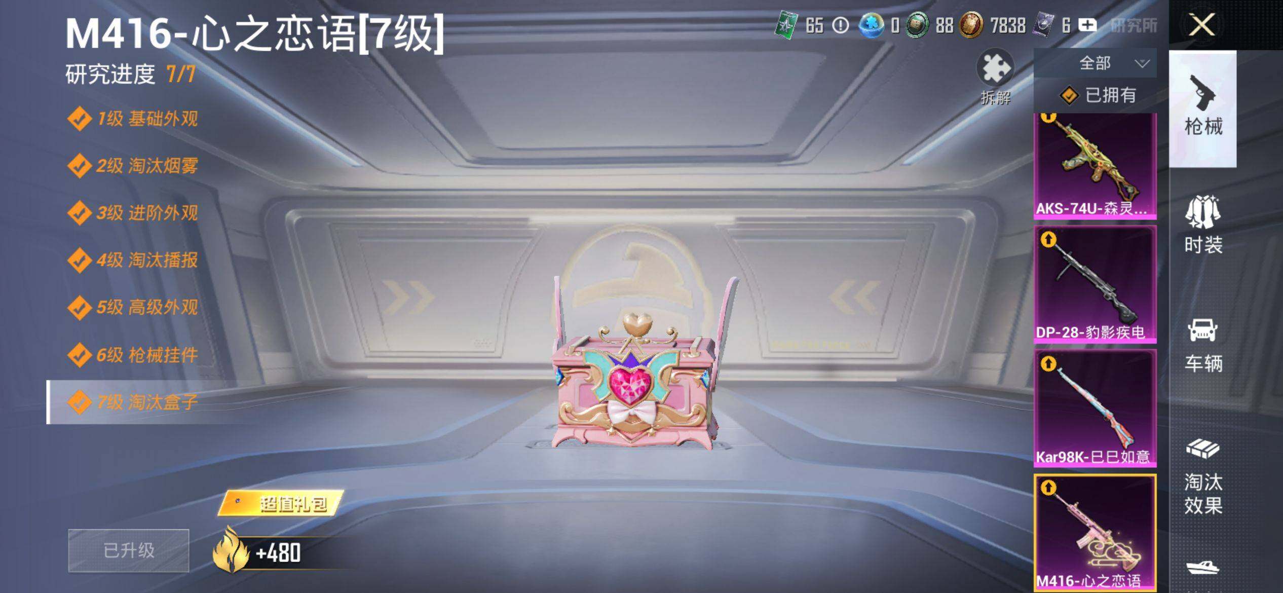 HPCMW4134727和平精英账号详情图13