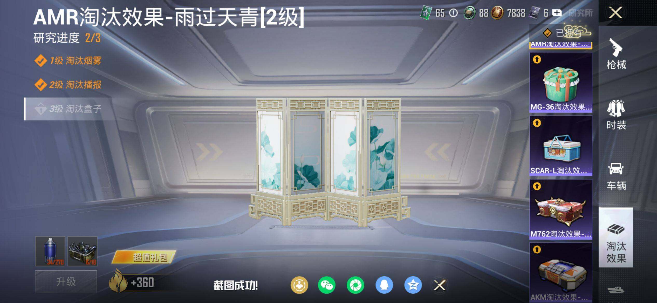 HPCMW4134727和平精英账号详情图14