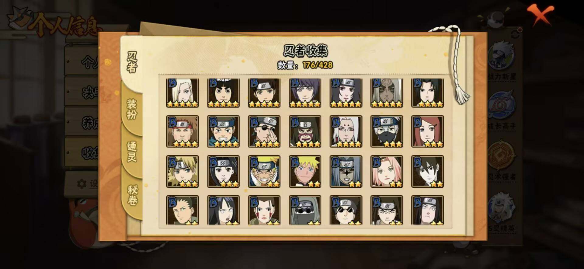 HYQM421287火影忍者账号详情图12