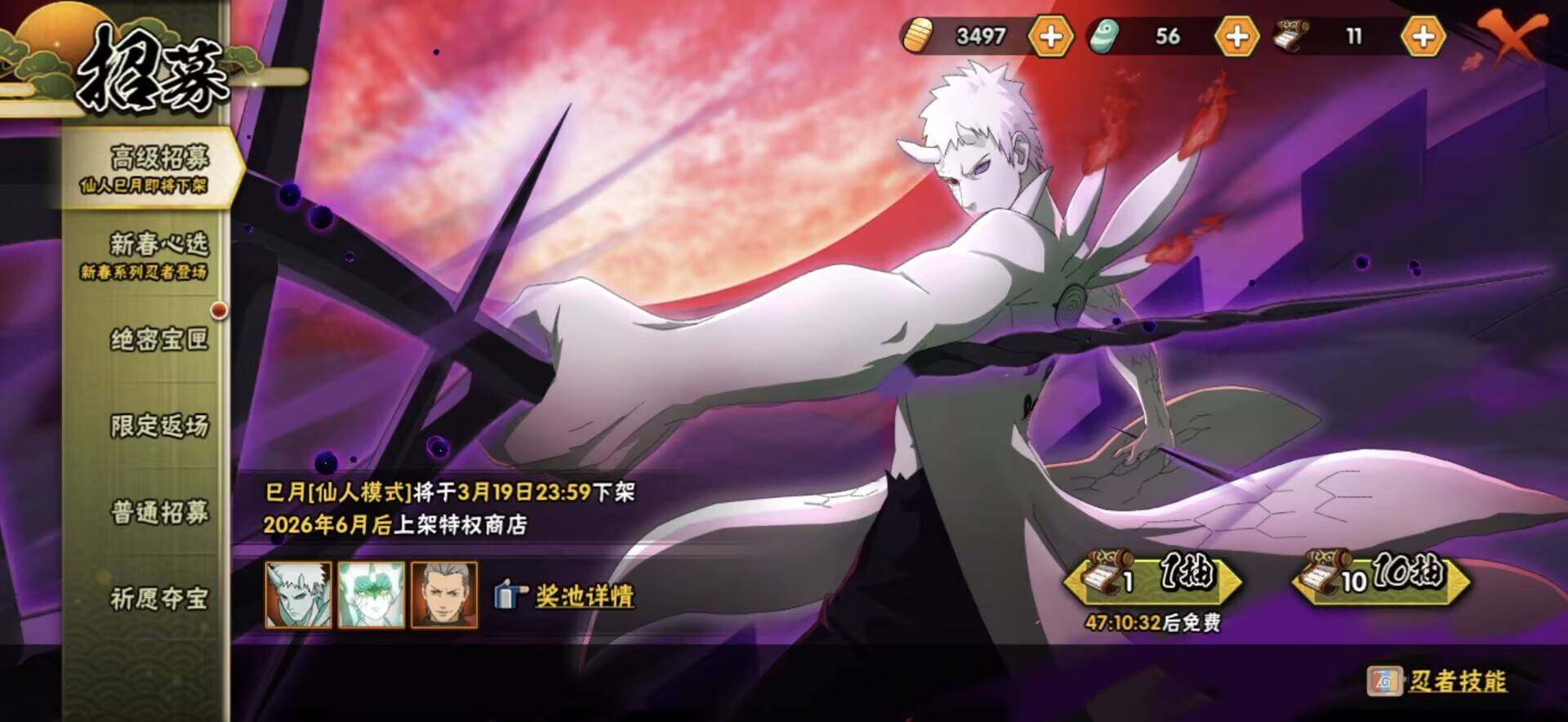 HYQM421287火影忍者账号详情图25