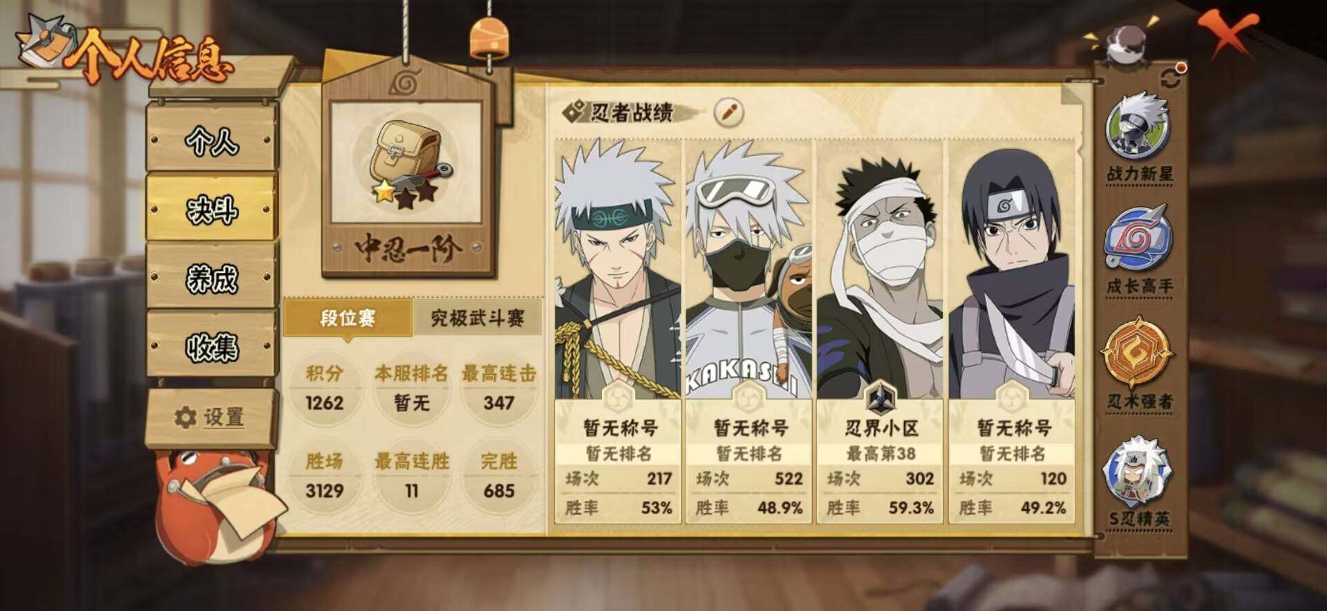 HYQM421287火影忍者账号详情图7