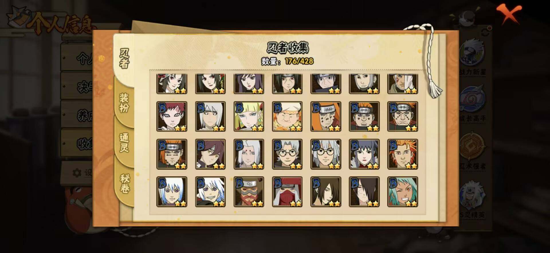 HYQM421287火影忍者账号详情图15