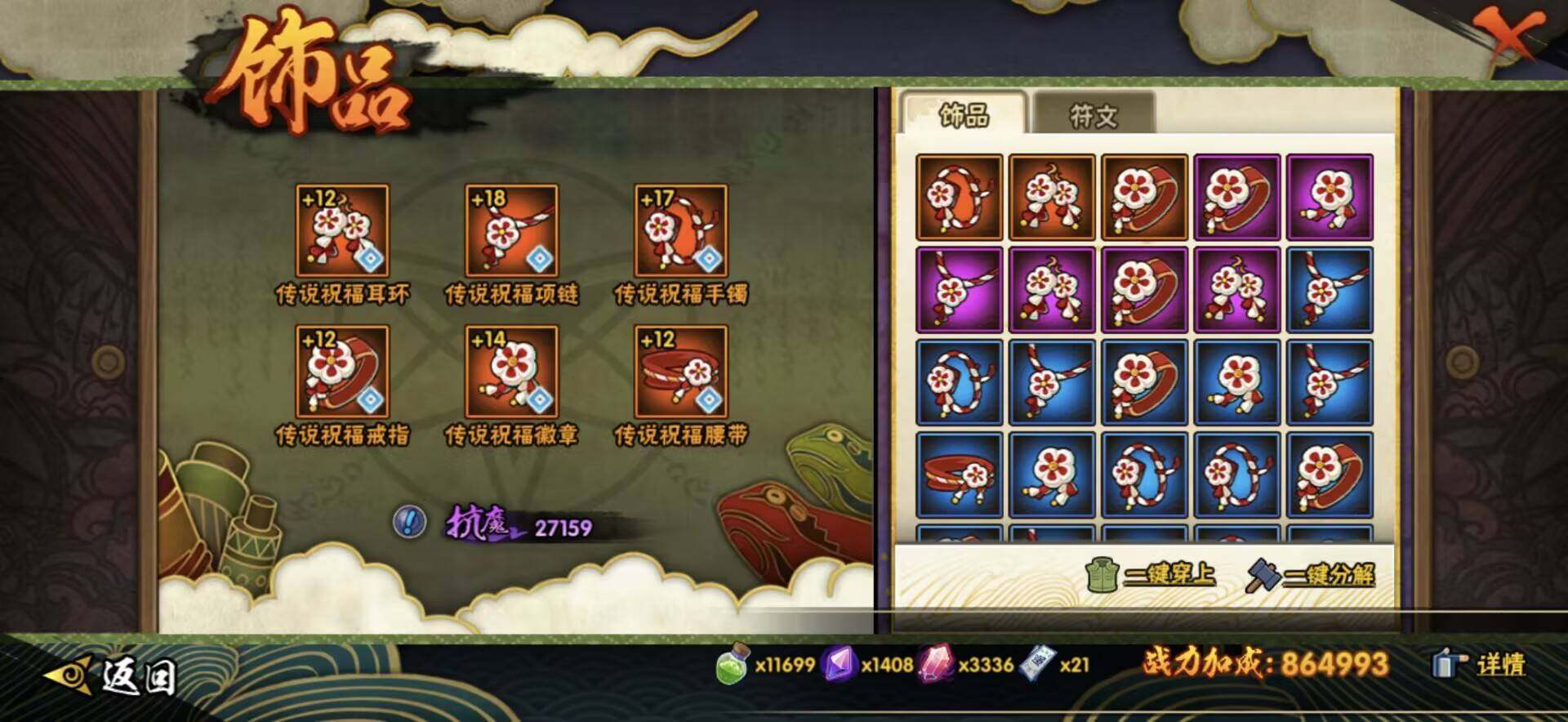 HYQM421287火影忍者账号详情图16