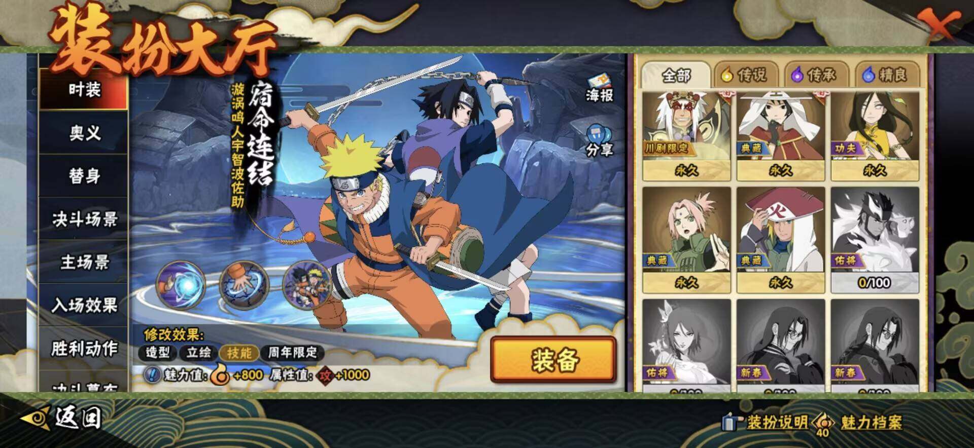 HYQM421287火影忍者账号详情图17