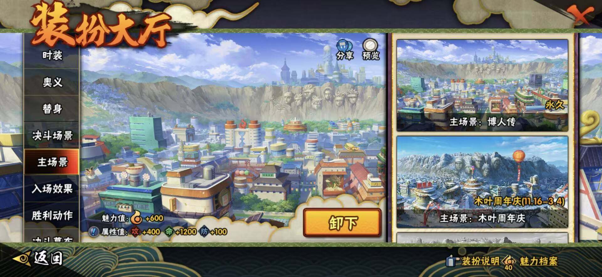 HYQM421287火影忍者账号详情图18