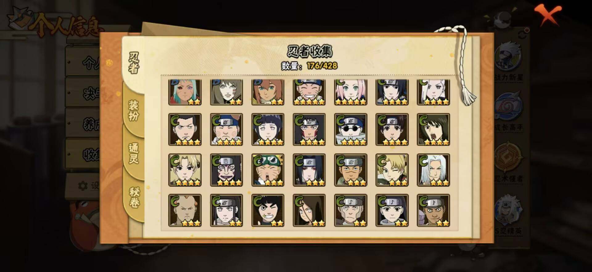 HYQM421287火影忍者账号详情图10