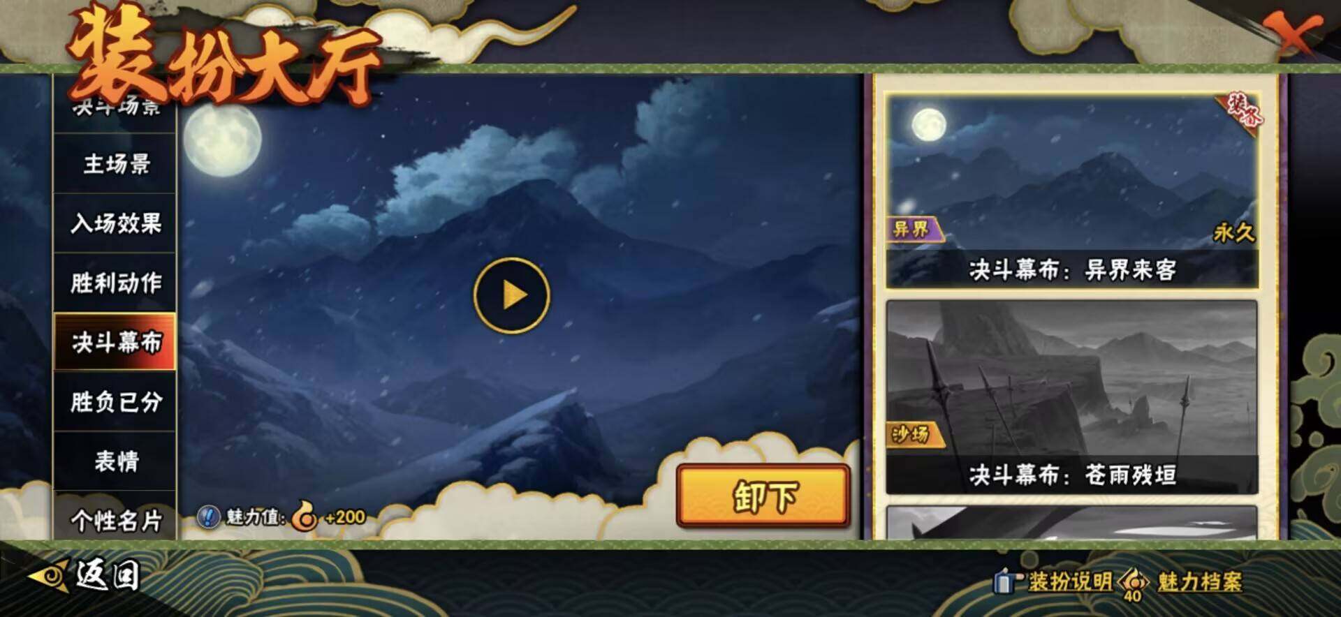 HYQM421287火影忍者账号详情图19