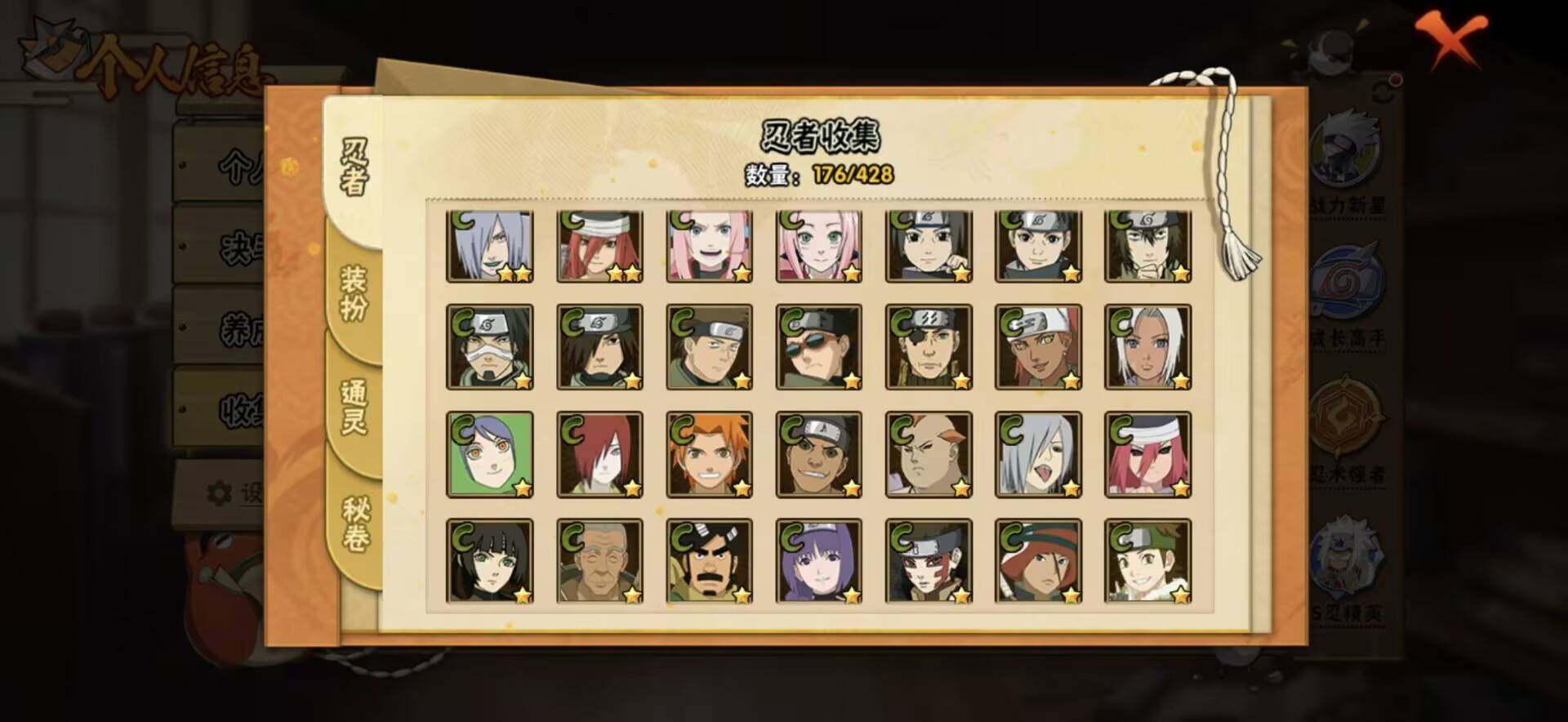 HYQM421287火影忍者账号详情图14