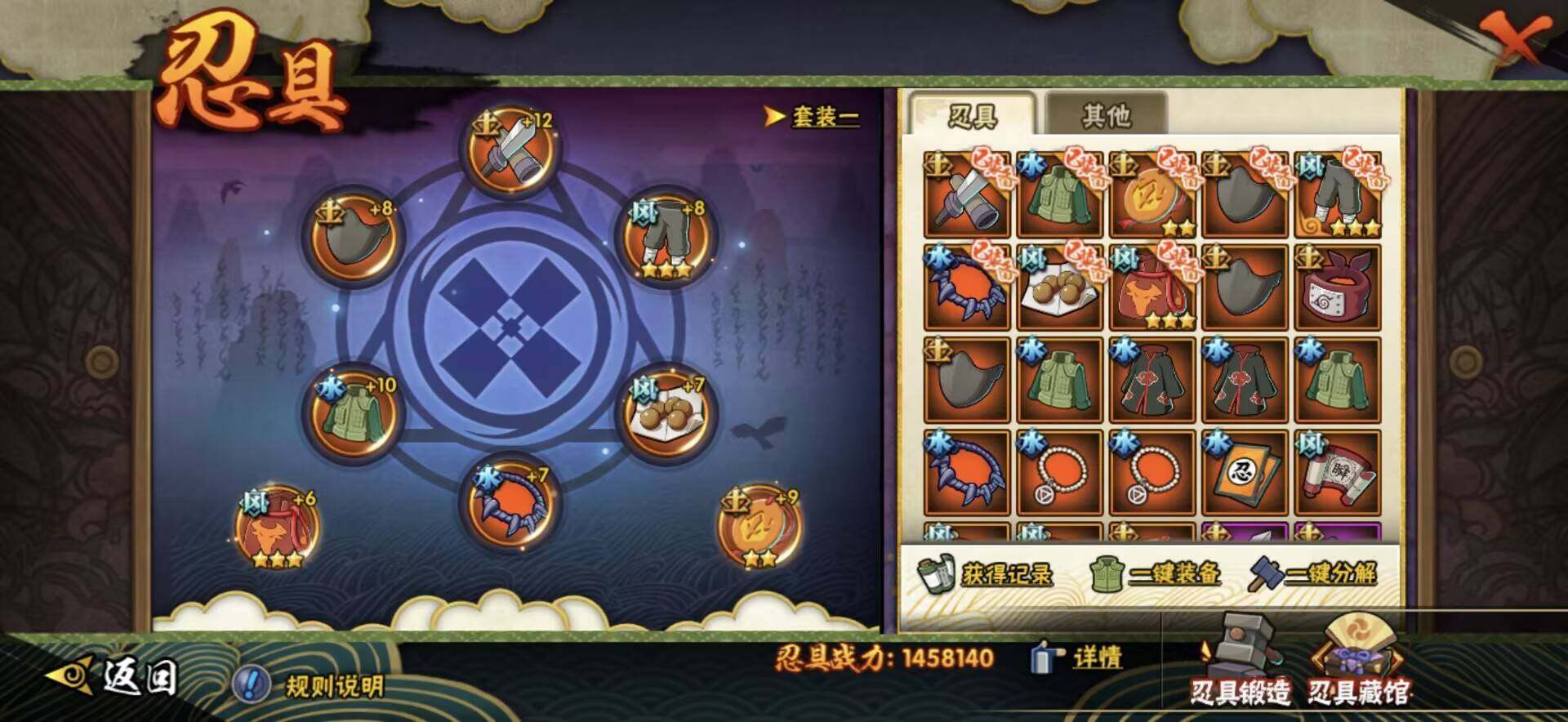 HYQM421287火影忍者账号详情图21