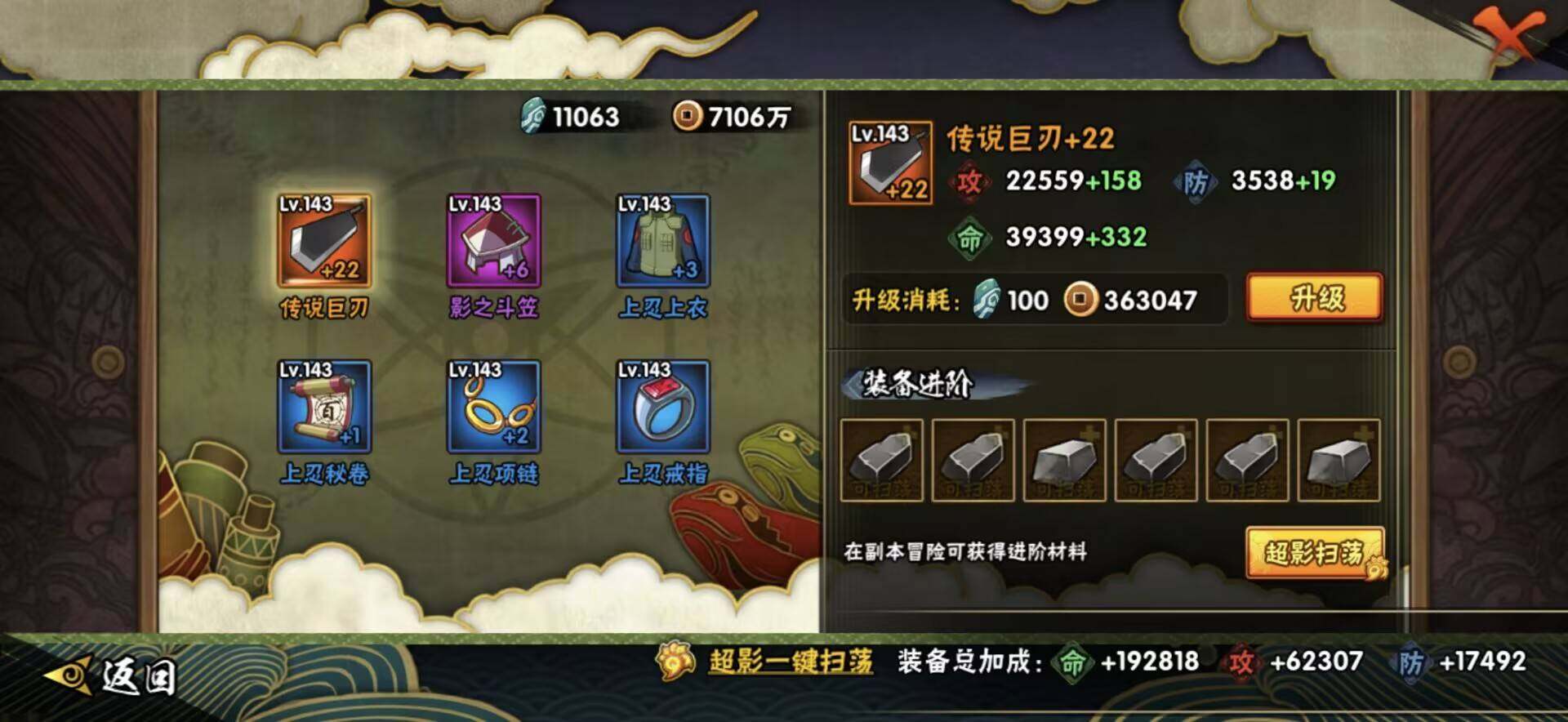 HYQM421287火影忍者账号详情图23