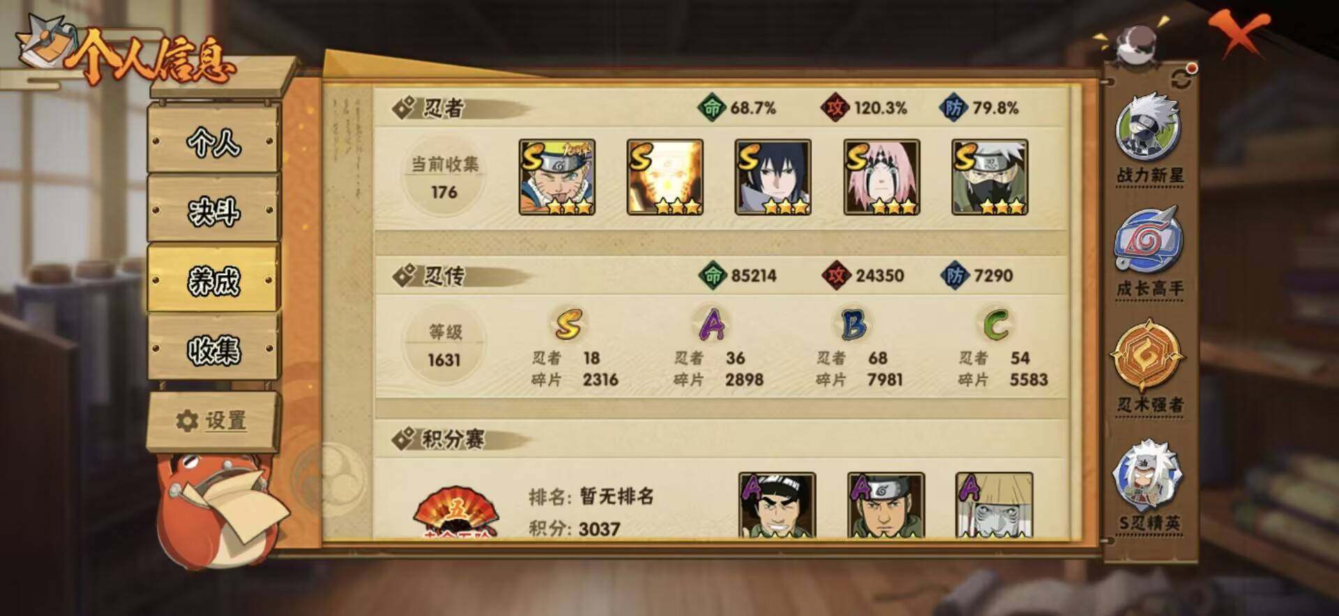 HYQM421287火影忍者账号详情图6