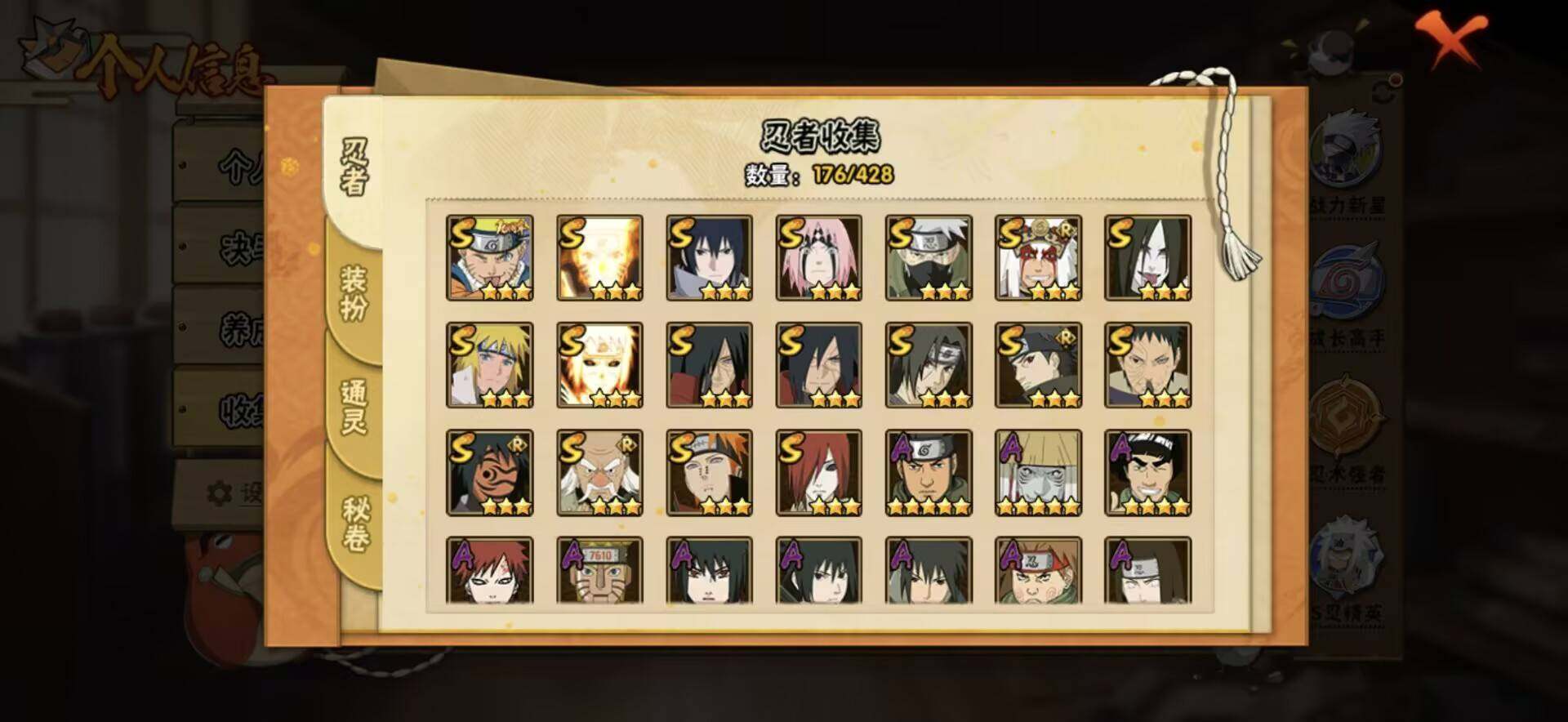 HYQM421287火影忍者账号详情图13