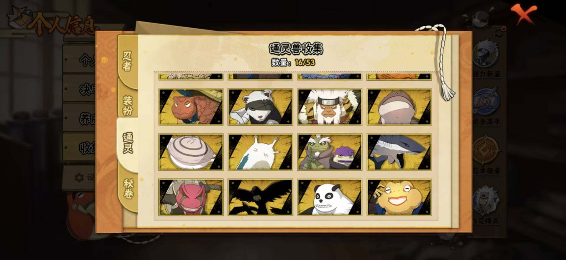 HYQM421287火影忍者账号详情图8