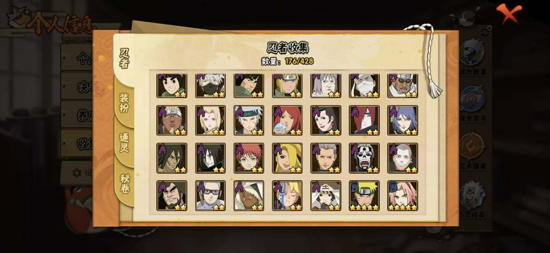 HYQM421287火影忍者账号详情图11