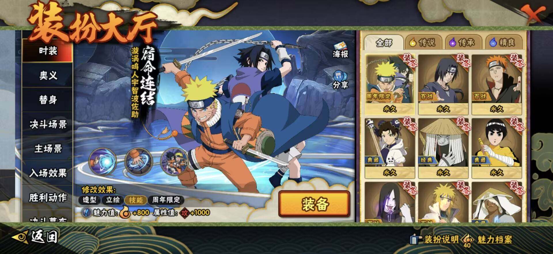 HYQM421287火影忍者账号详情图24