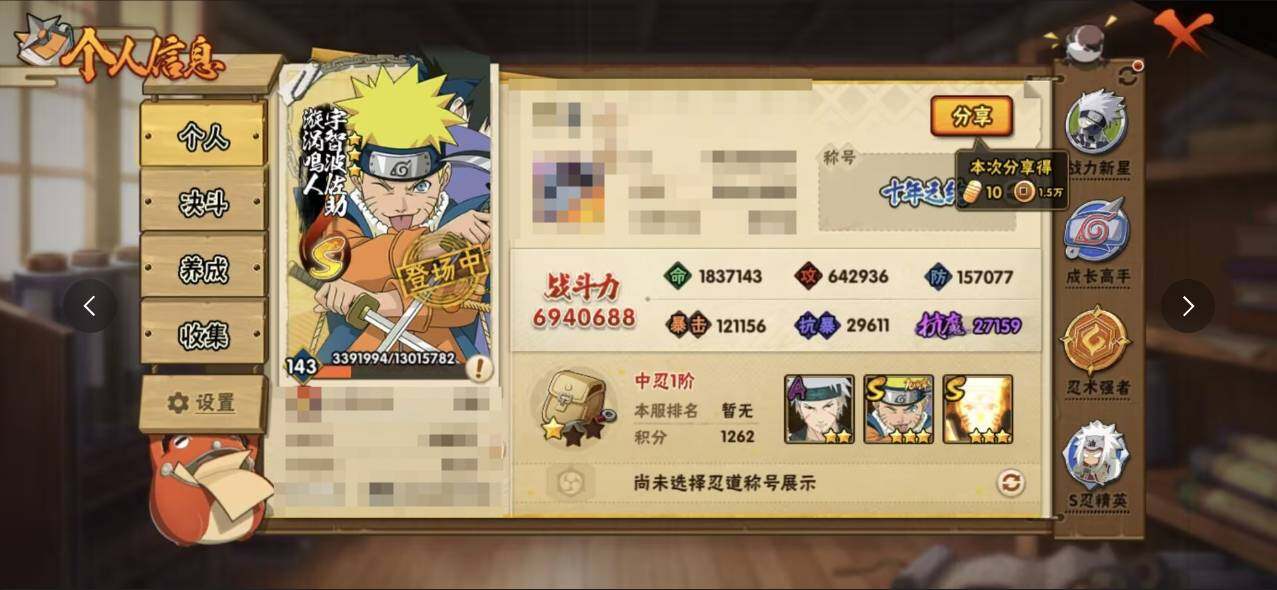 HYQM421287火影忍者账号详情图4