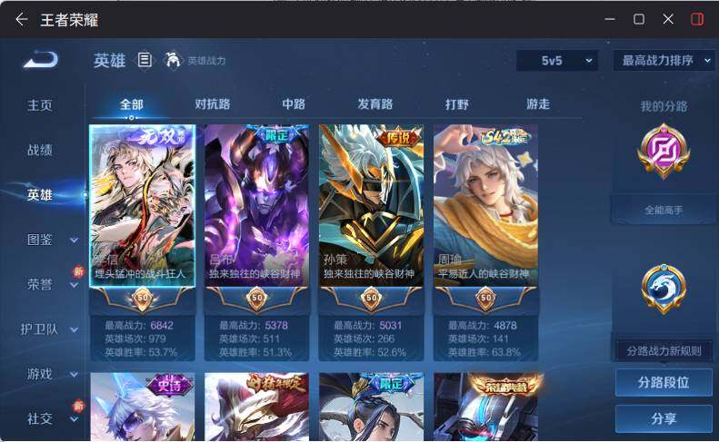 WZLX4235791王者荣耀账号详情图10