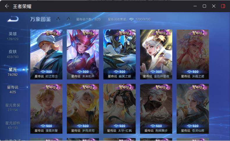 WZLX4235791王者荣耀账号详情图12