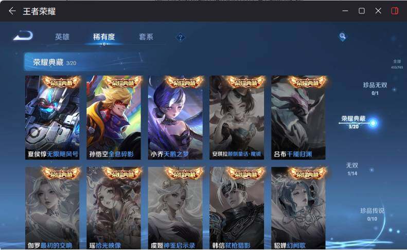 WZLX4235791王者荣耀账号详情图14