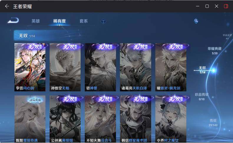 WZLX4235791王者荣耀账号详情图15