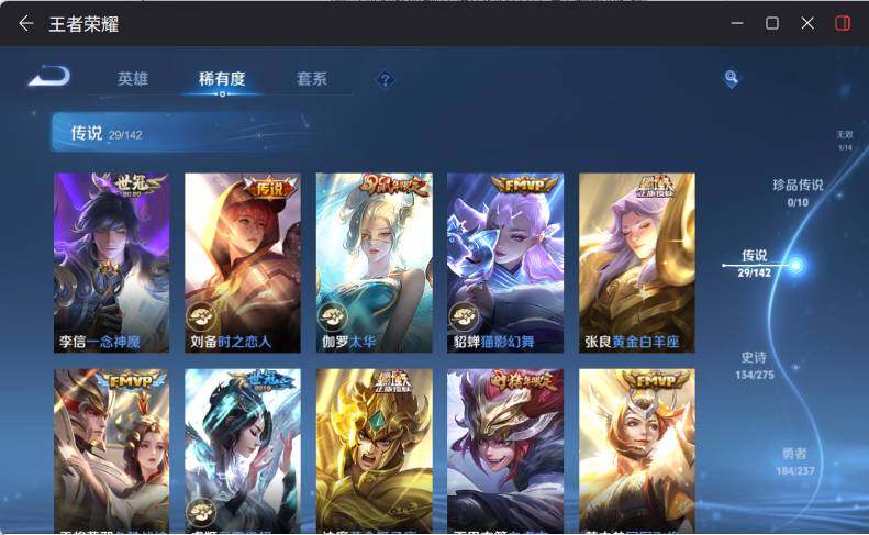 WZLX4235791王者荣耀账号详情图17