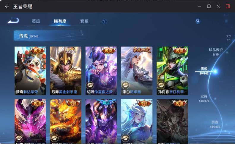 WZLX4235791王者荣耀账号详情图18