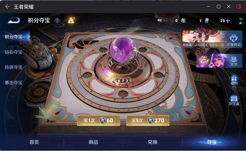 WZLX4235791王者荣耀账号详情图20