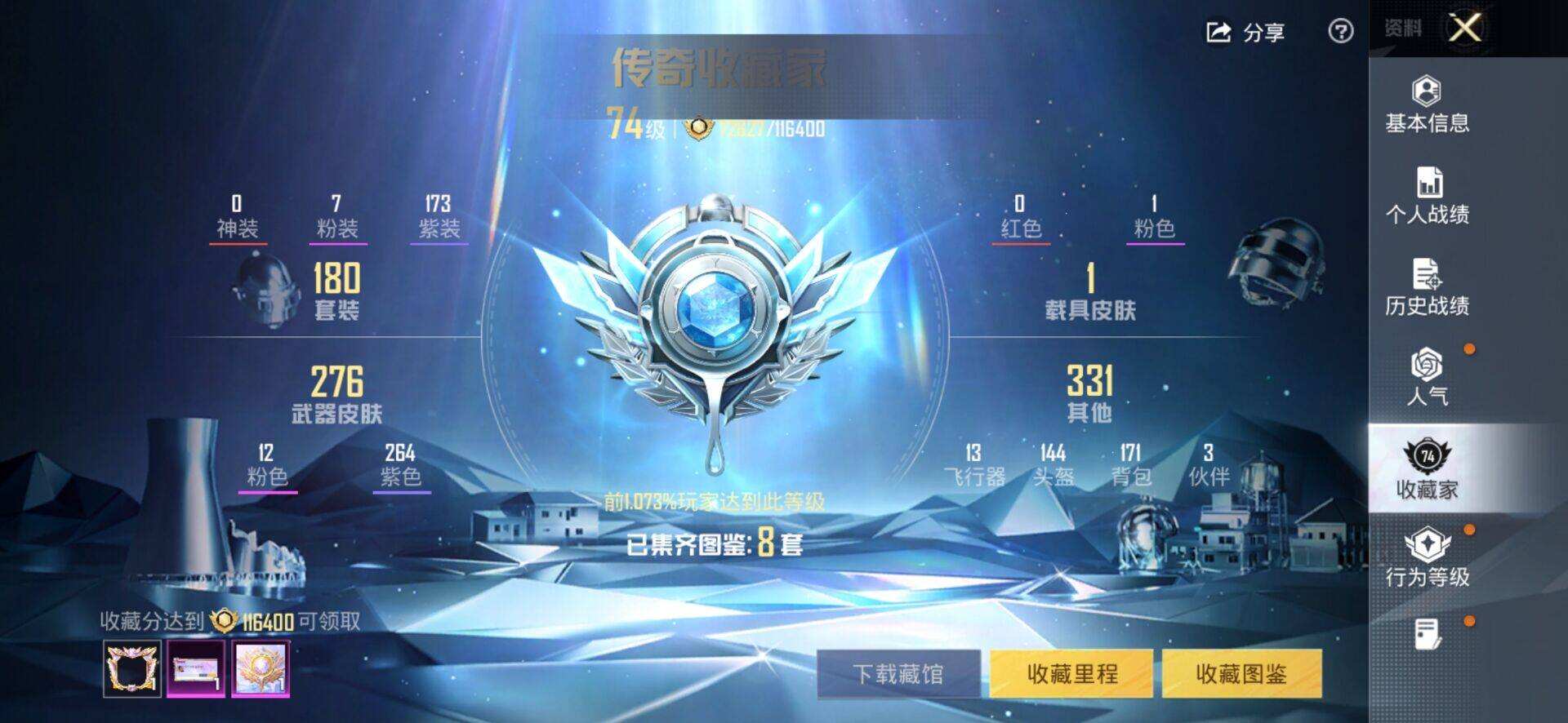 HPCMW4134751和平精英账号详情图3