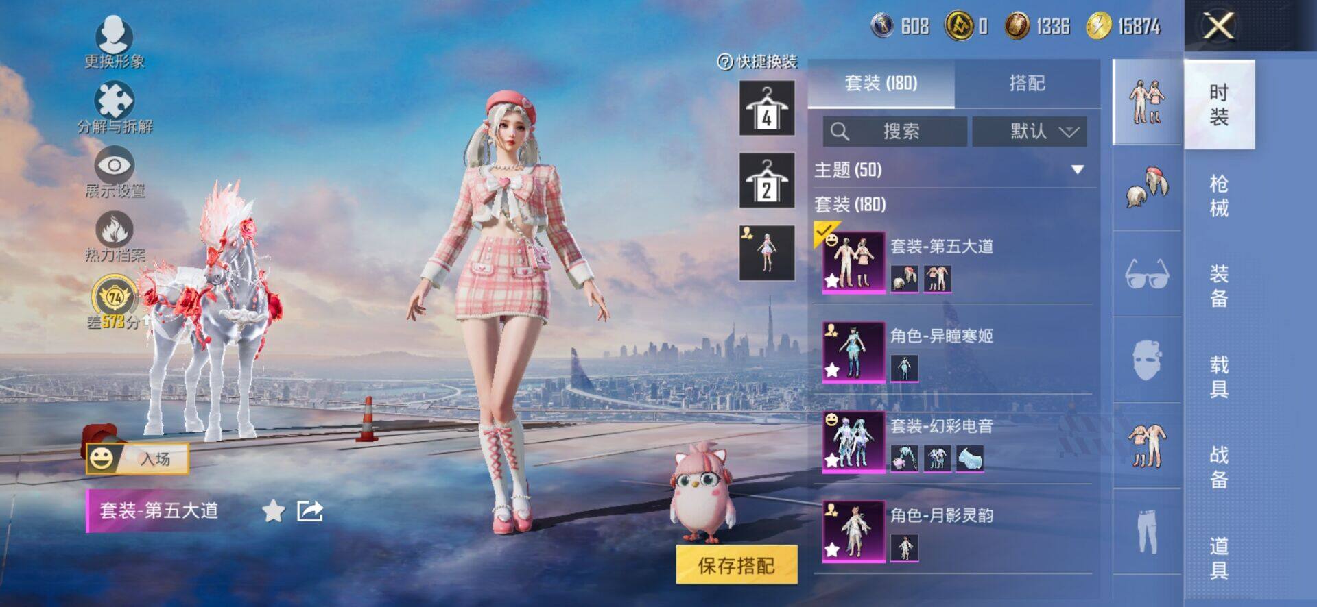 HPCMW4134751和平精英账号详情图5