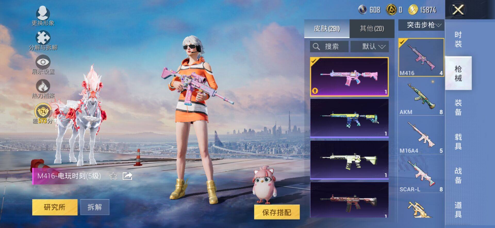 HPCMW4134751和平精英账号详情图7