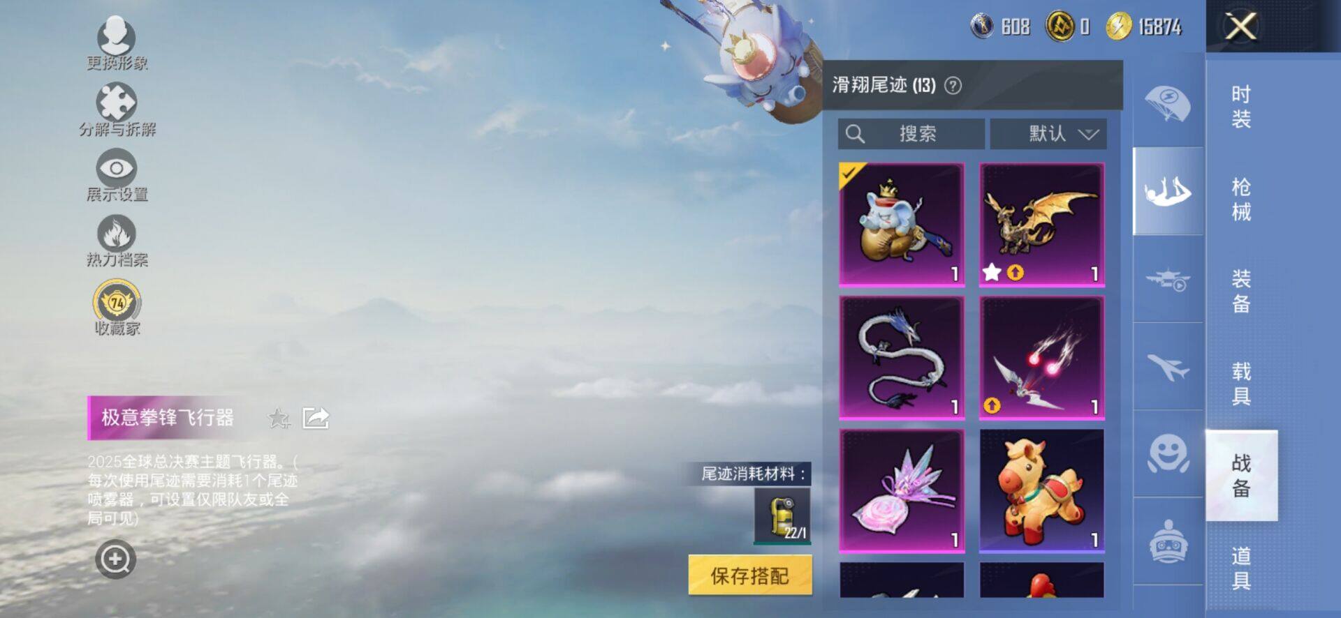 HPCMW4134751和平精英账号详情图10