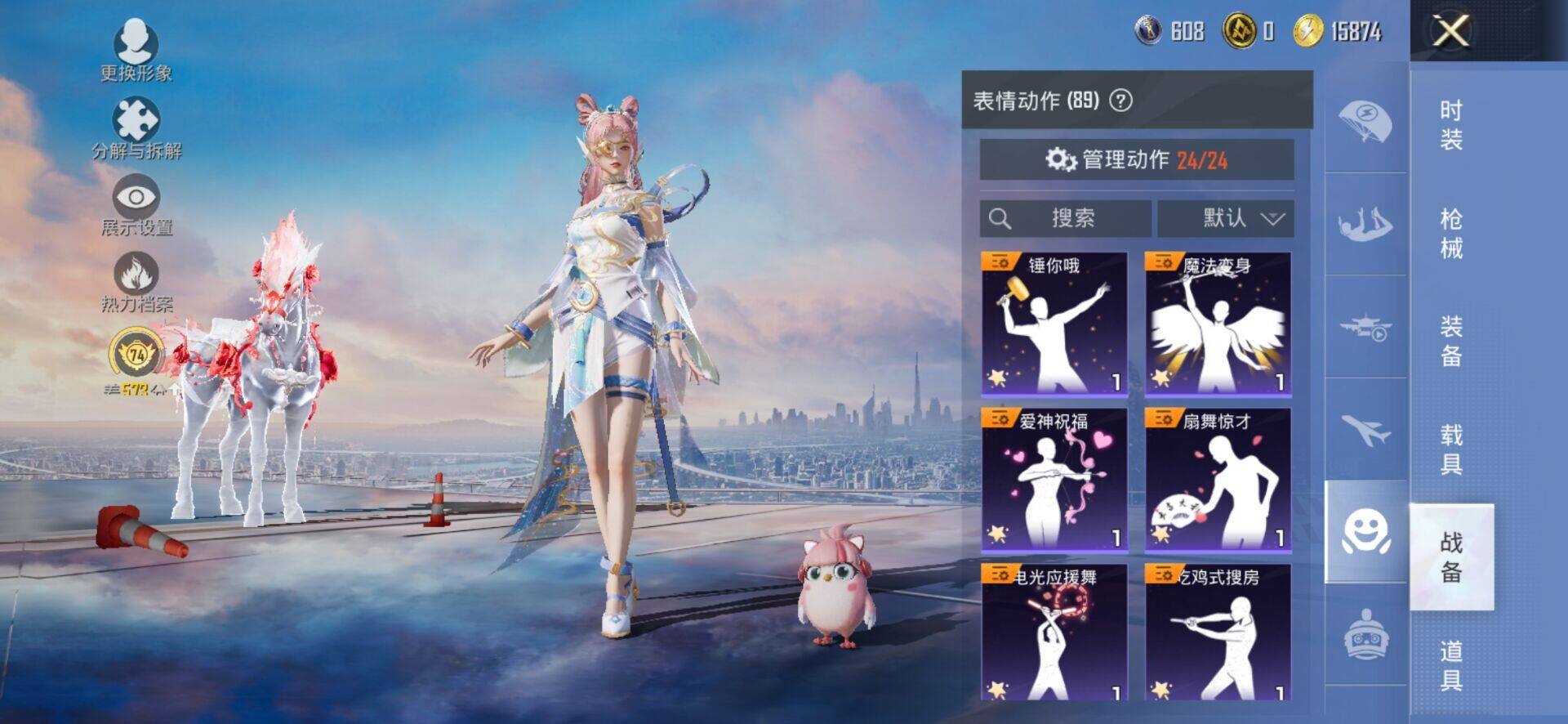 HPCMW4134751和平精英账号详情图11