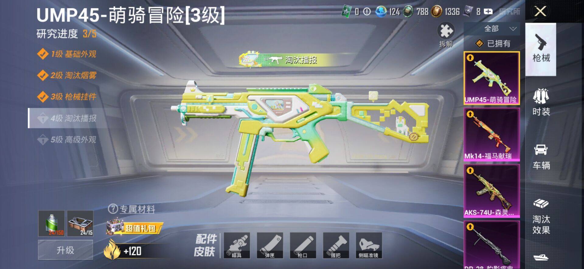 HPCMW4134751和平精英账号详情图12