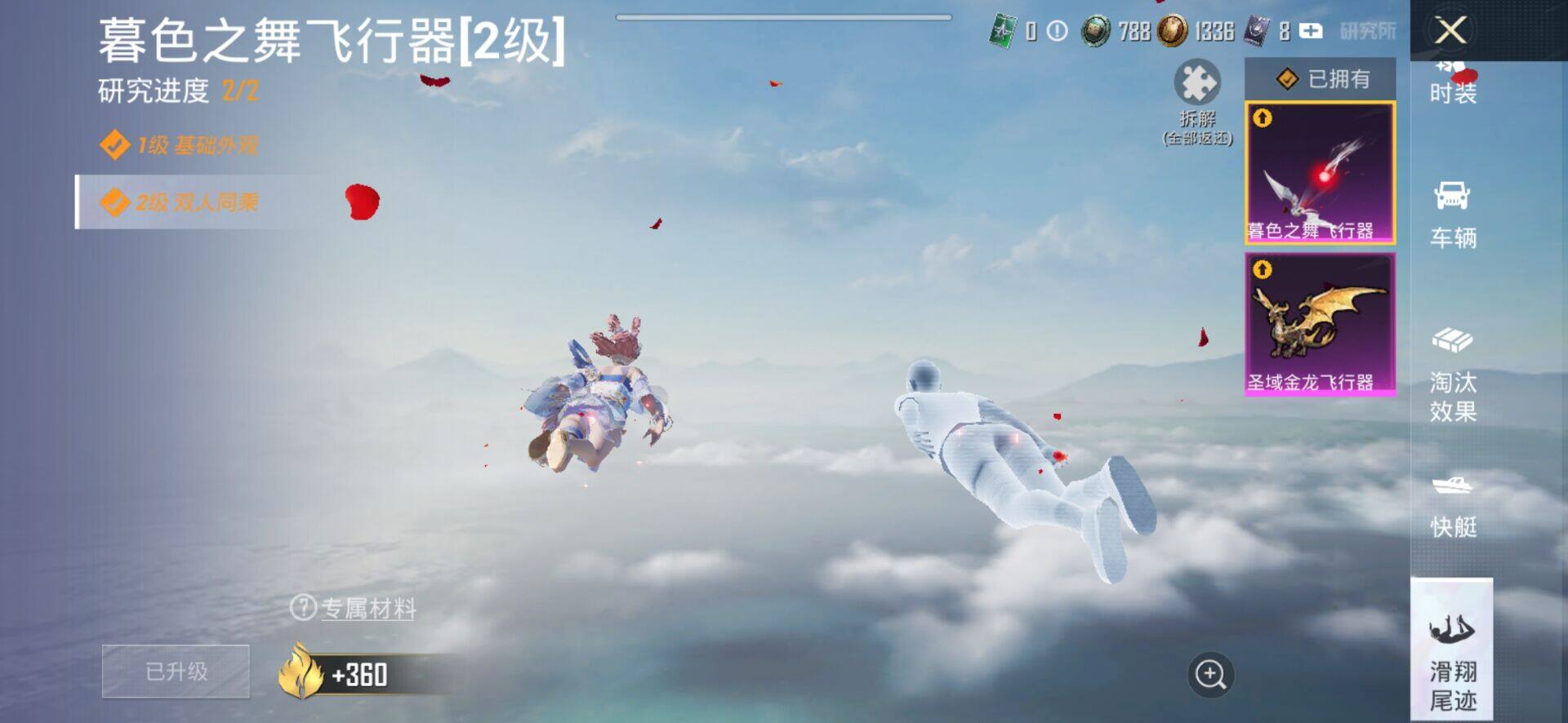 HPCMW4134751和平精英账号详情图14