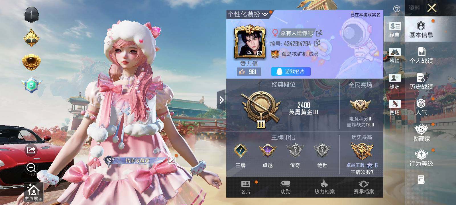 HPLX4130160和平精英账号详情图3