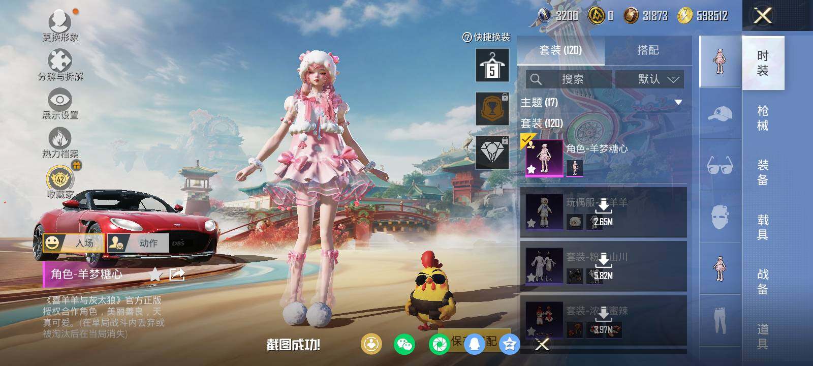 HPLX4130160和平精英账号详情图4