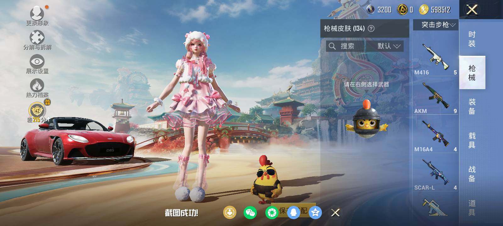 HPLX4130160和平精英账号详情图5