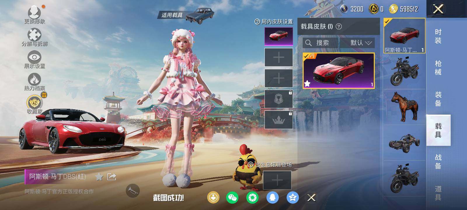 HPLX4130160和平精英账号详情图6