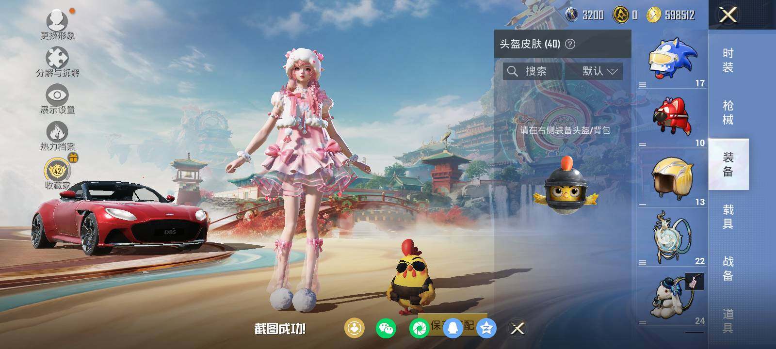 HPLX4130160和平精英账号详情图7