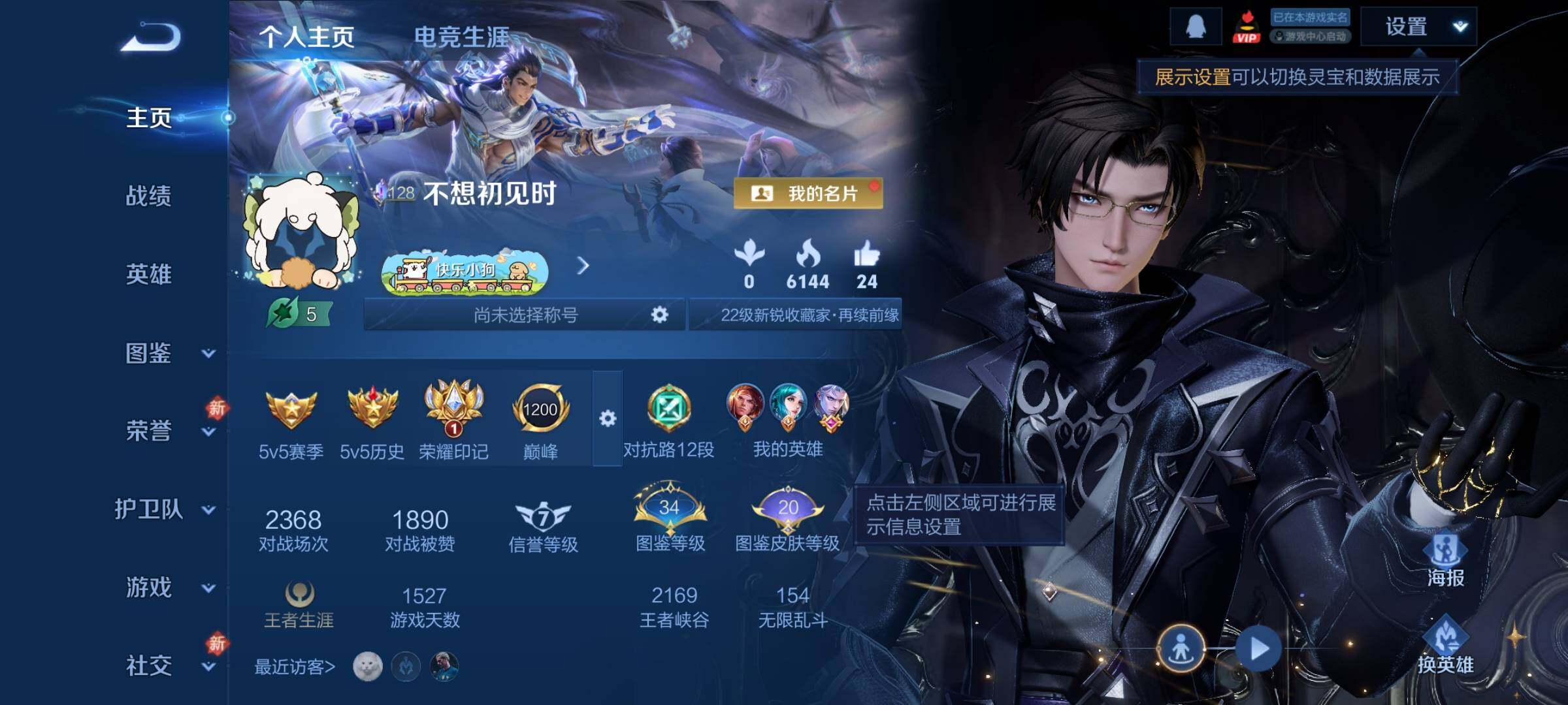 WZLX4235646王者荣耀账号详情图2