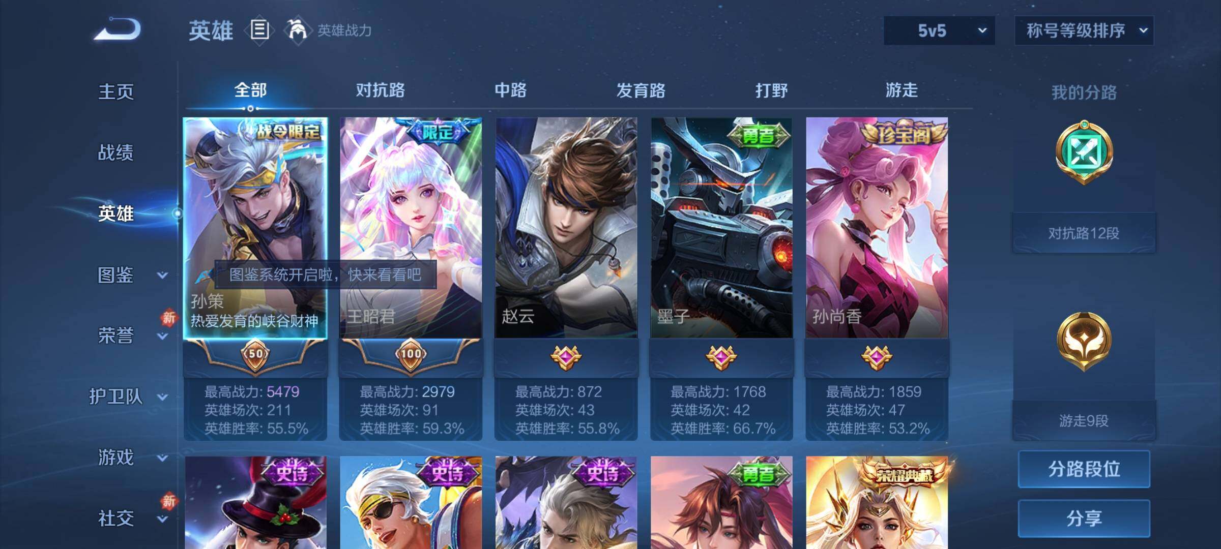 WZLX4235646王者荣耀账号详情图3