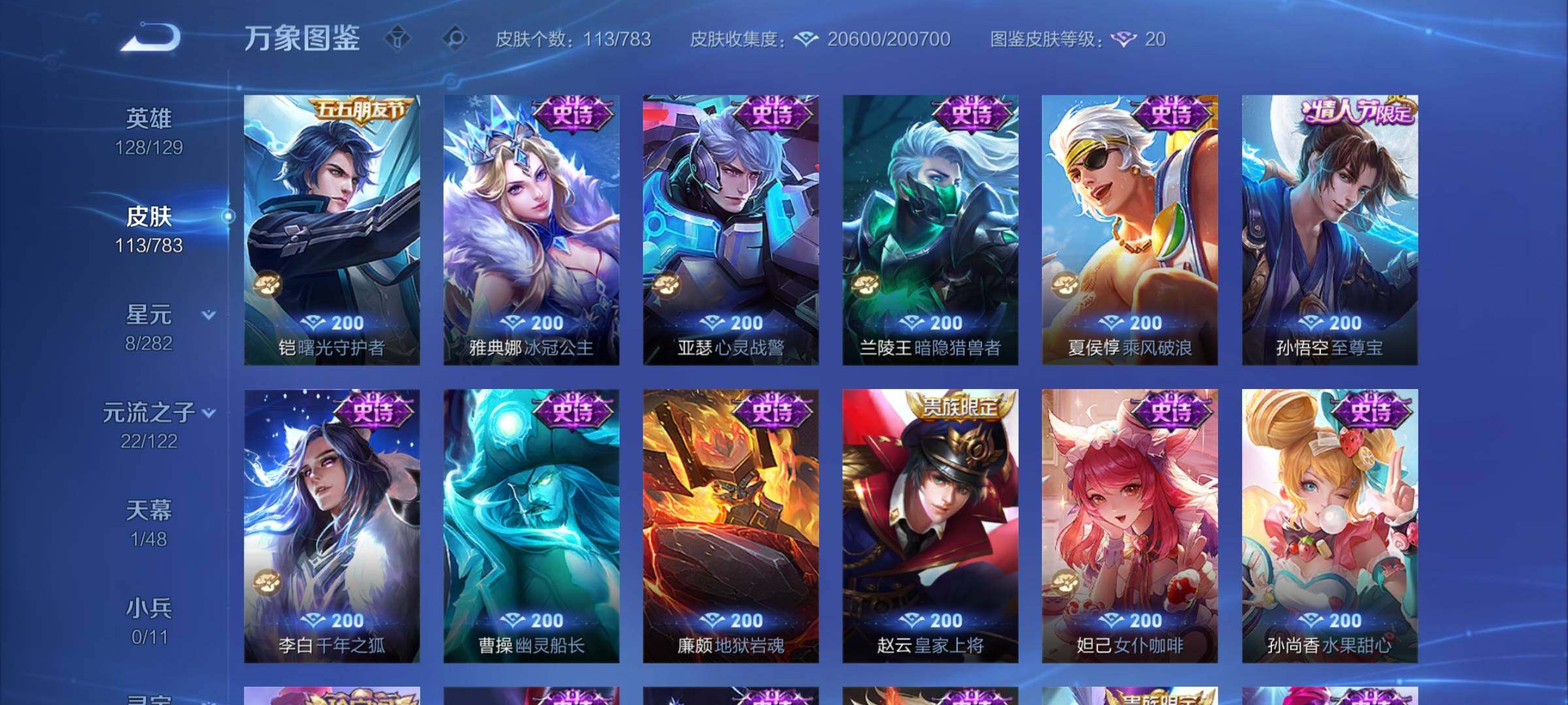 WZLX4235646王者荣耀账号详情图9