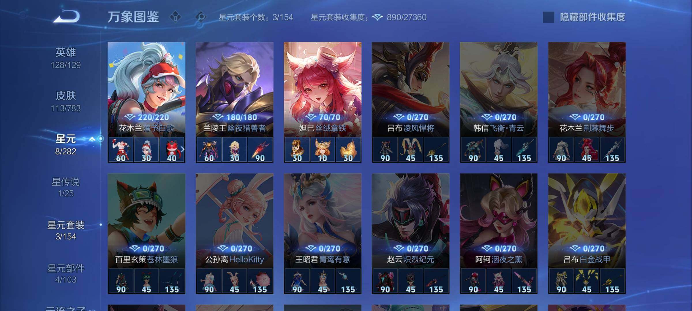 WZLX4235646王者荣耀账号详情图11