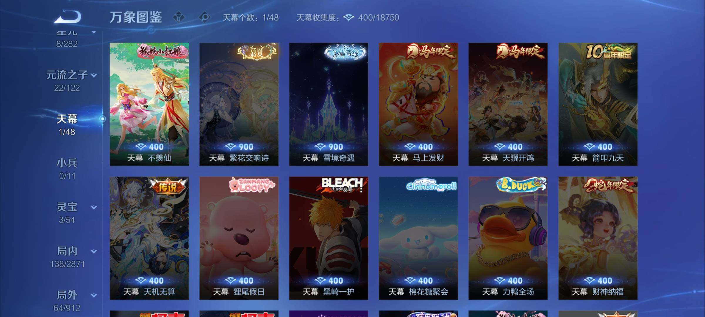 WZLX4235646王者荣耀账号详情图13