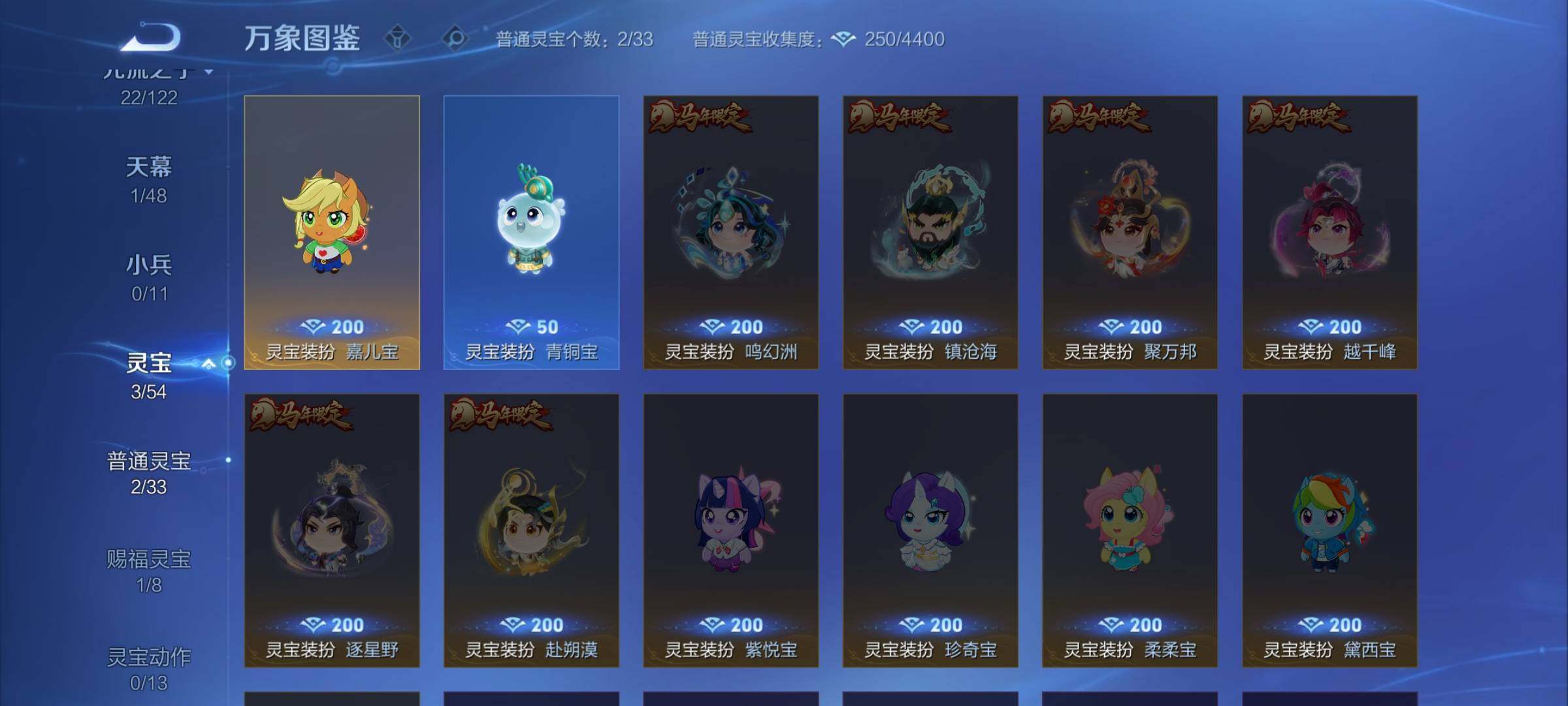 WZLX4235646王者荣耀账号详情图14