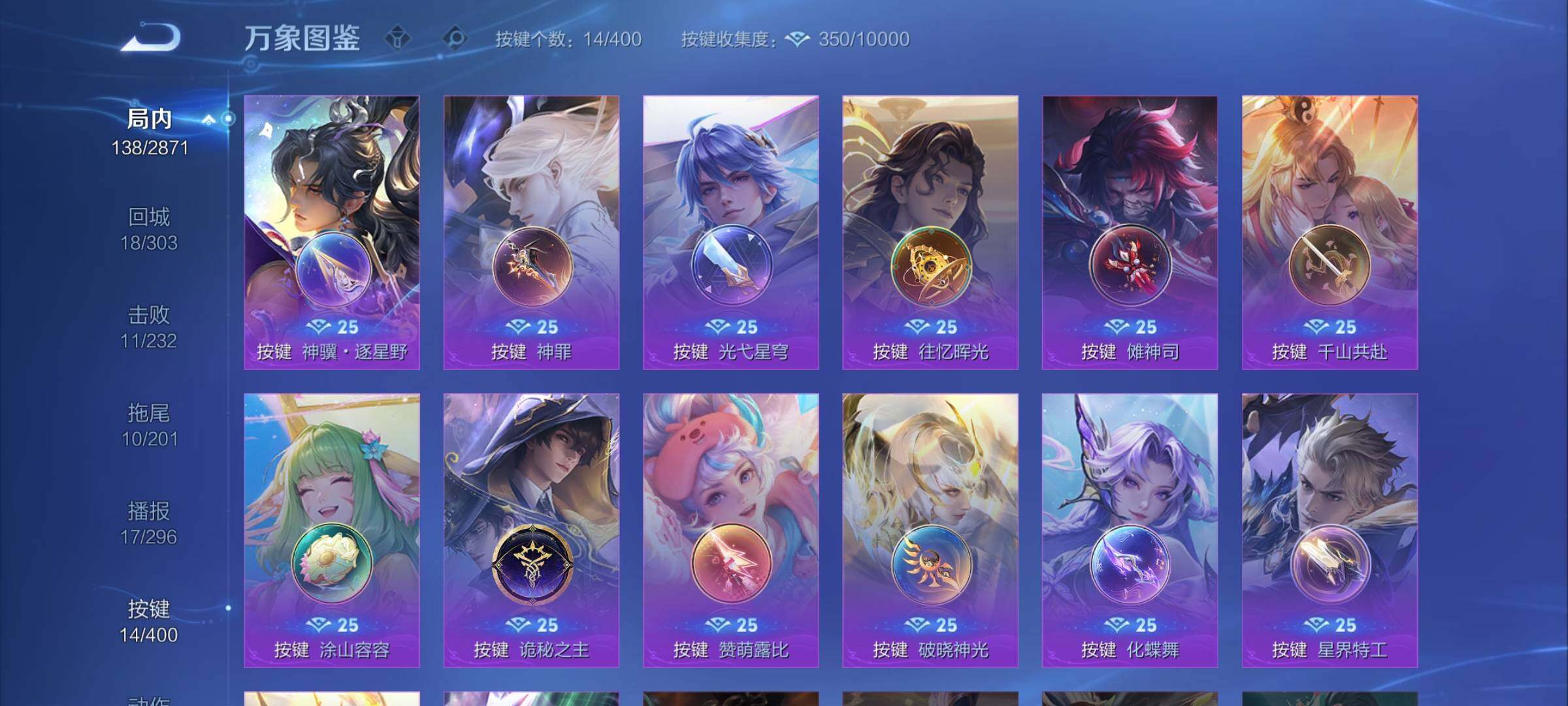 WZLX4235646王者荣耀账号详情图15