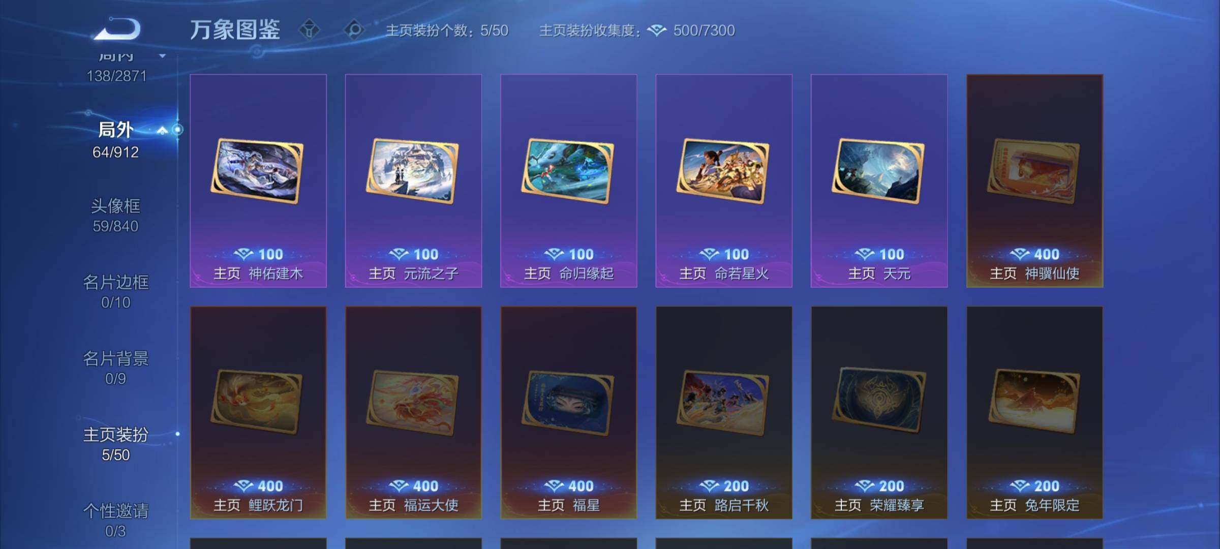 WZLX4235646王者荣耀账号详情图17