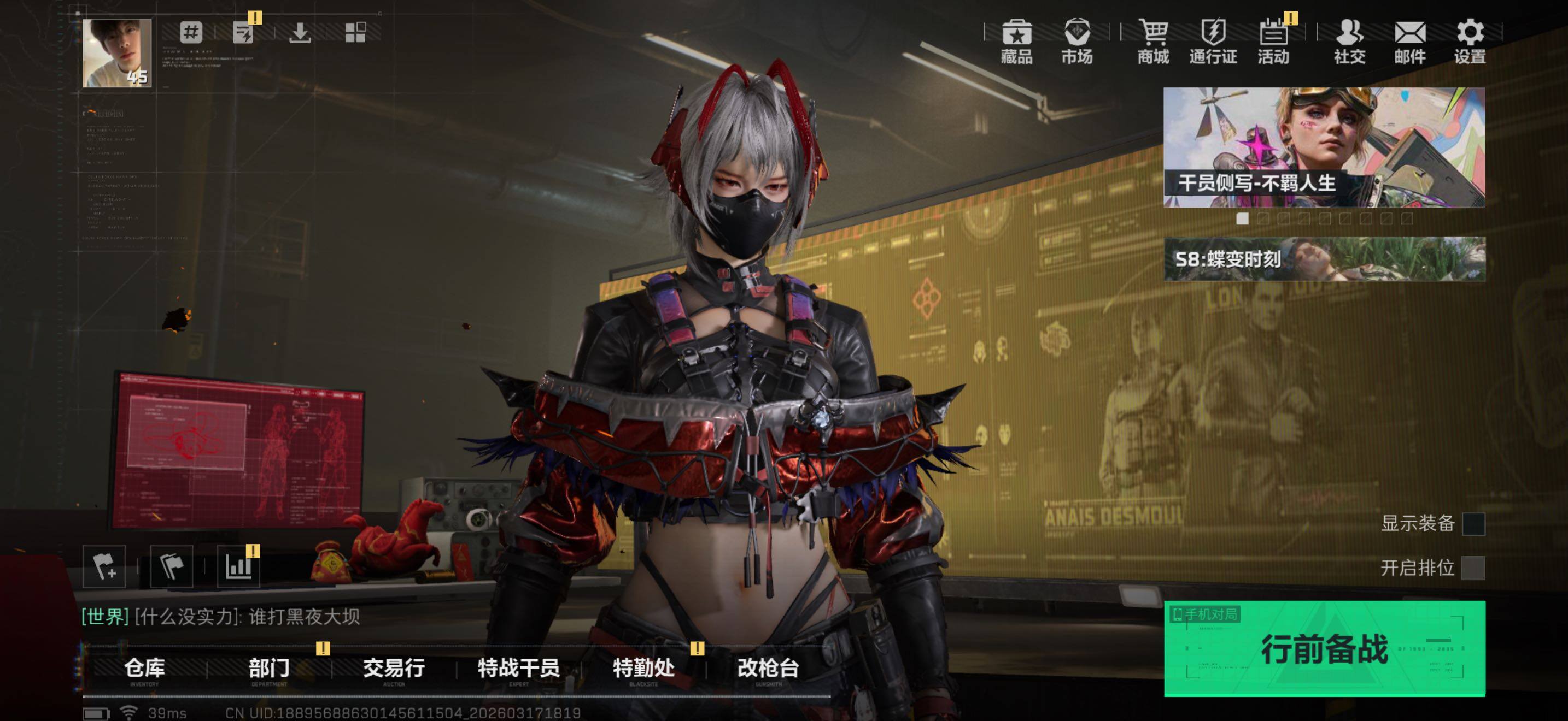 SJZQM473226三角洲行动账号详情图6